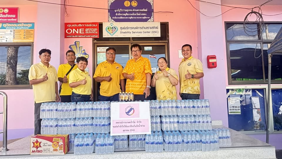 นายจิรทีปต์ ทวีสุข นายกองค์การบริหารส่วนตำบลราชสถิตย์ ขอขอบพระคุณทาง สหกรณ์การเกษตรไชโย จำกัด เป็นอย่างสูง ที่ส่งกำลังใจให้แก่แนวป้องกันภัยน้ำท่วมของพื้นที่ตำบลราชสถิตย์ มอบน้ำดื่มจำนวน 480 ขวด พร้อมทั้งเครื่องดื่มชูกำลัง  จำนวน 50 ขวด