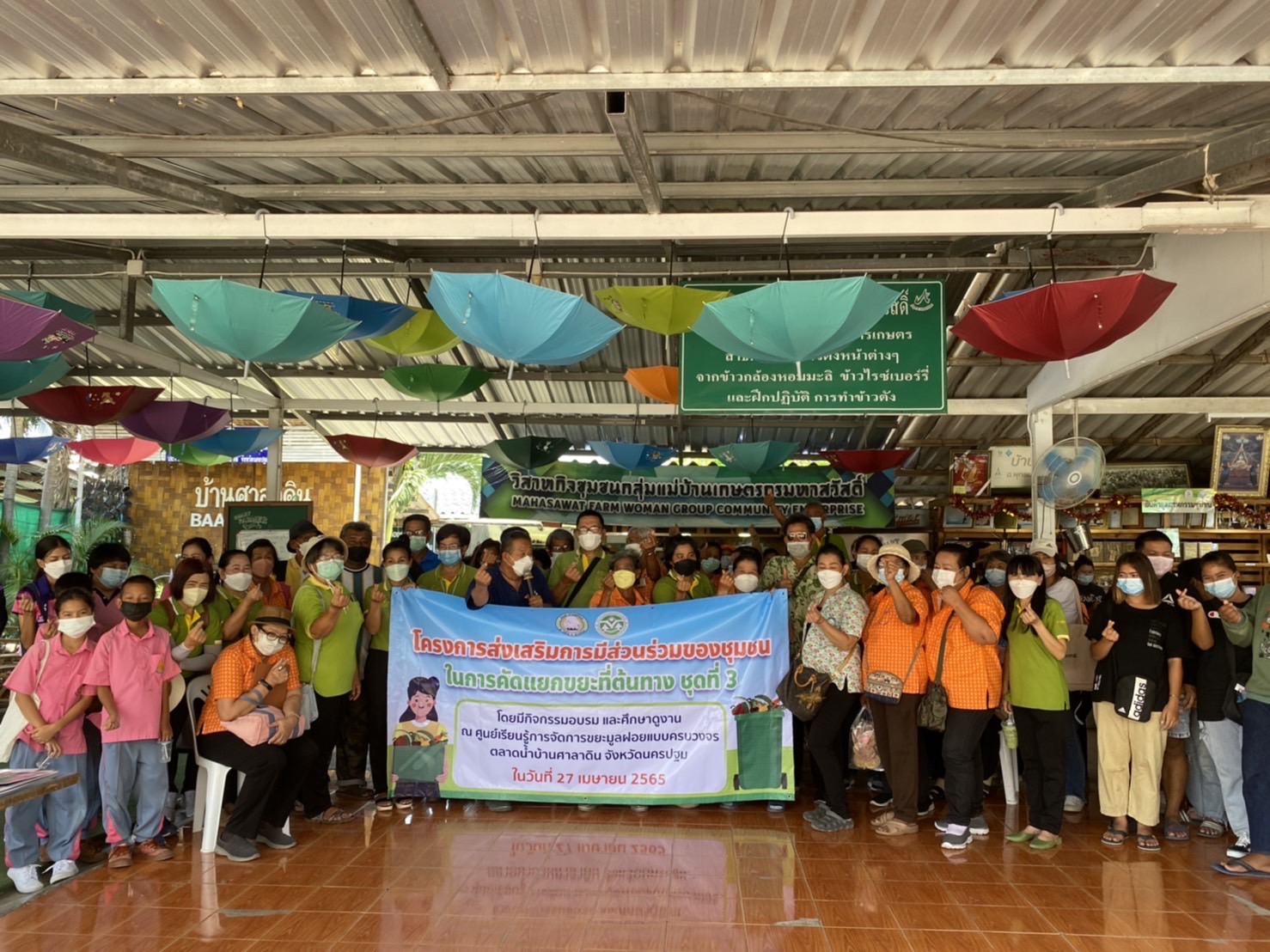 เรื่องการศึกษาดูงาน โครงการส่งเสริมการมีส่วนร่วมของชุมชนในการคัดแยกขยะที่ต้นทาง ชุดที่ 3 ณ ศูนย์การเรียนรู้การจัดการขยะมูลฝอยแบบครบวงจร บริเวณตลาดนำ้บ้านศาลาดิน จังหวัดนครปฐม ในวันที่ 27 เมษายน พ.ศ.2565