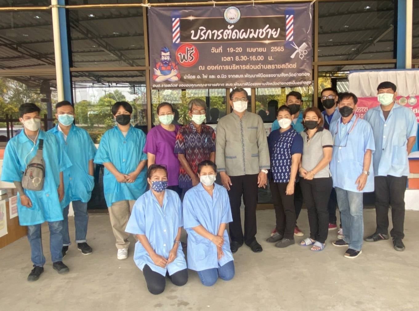 วันอังคารที่ 19 เมษายน 2565 องค์การบริหารส่วนตำบลราชสถิตย์ ร่วมกับศูนย์พัฒนาฝีมือแรงงานจังหวัดอ่างทอง นำโดยอาจารย์ไผ่ และอาจารย์นิว นำทีมช่างตัดผมให้บริการตัดผมฟรีให้กับประชาชนตำบลราชสถิตย์ คณะผู้บริหาร ข้าราชการ พนักงาน และประชาชนตำบลราชสถิตย์ต้องขอขอบคุณท่านที่ให้ความอนุเคราะห์ อบต.ราชสถิตย์หวังเป็นอย่างยิ่งว่าโอกาสหน้าจะได้รับความอนุเคราะห์จากท่านอีก